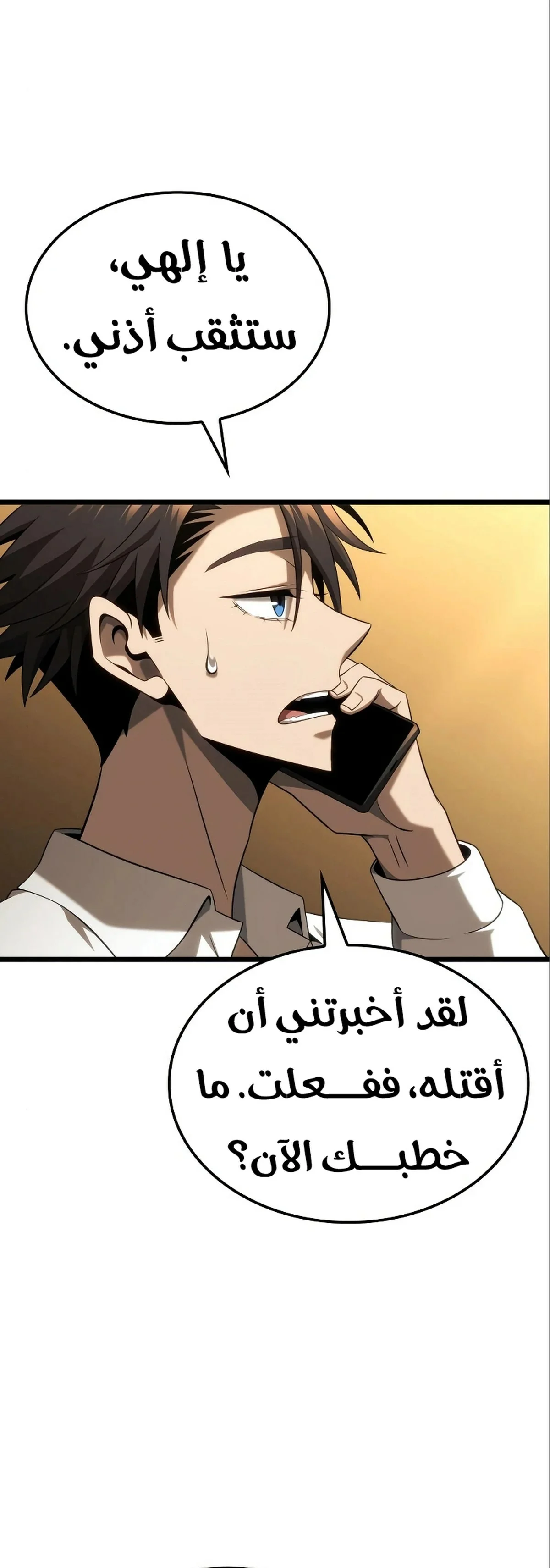 Read Insanely-Talented Player AR Manga Online