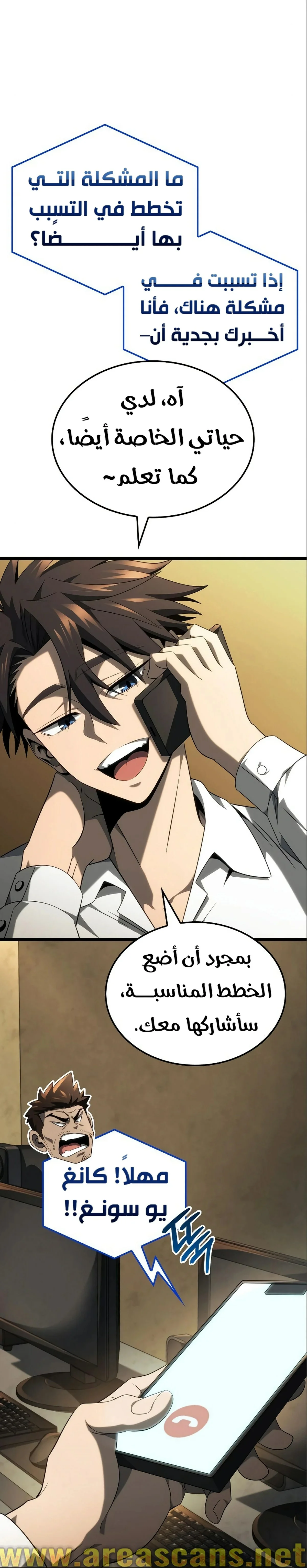Read Insanely-Talented Player AR Manga Online
