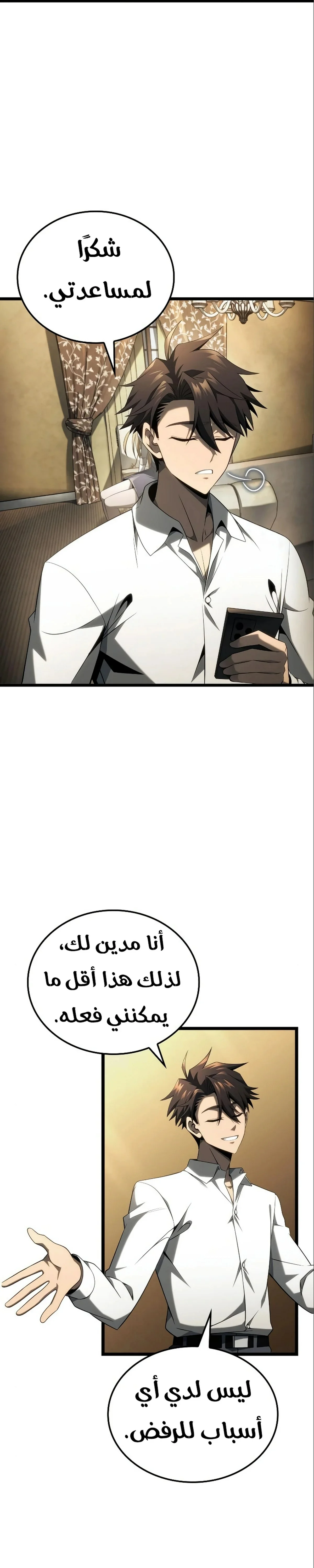 Read Insanely-Talented Player AR Manga Online