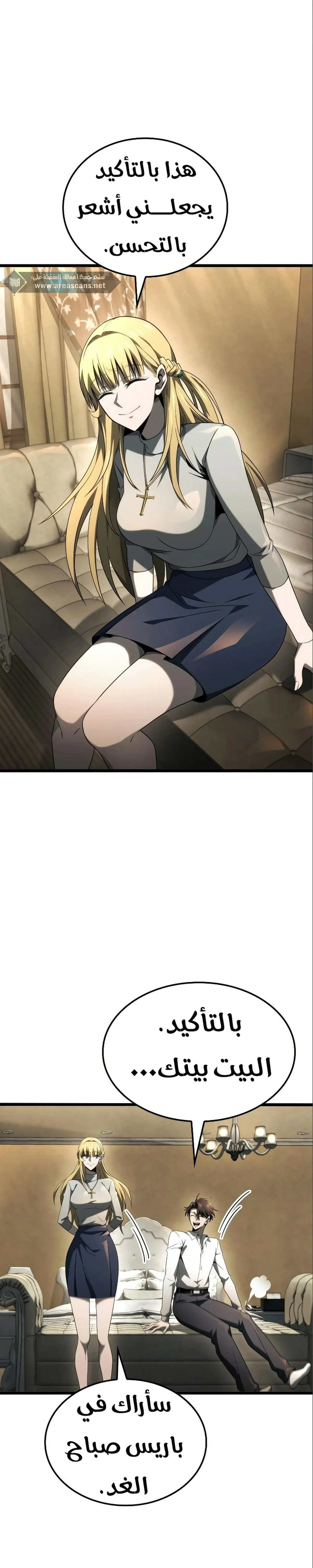 Read Insanely-Talented Player AR Manga Online