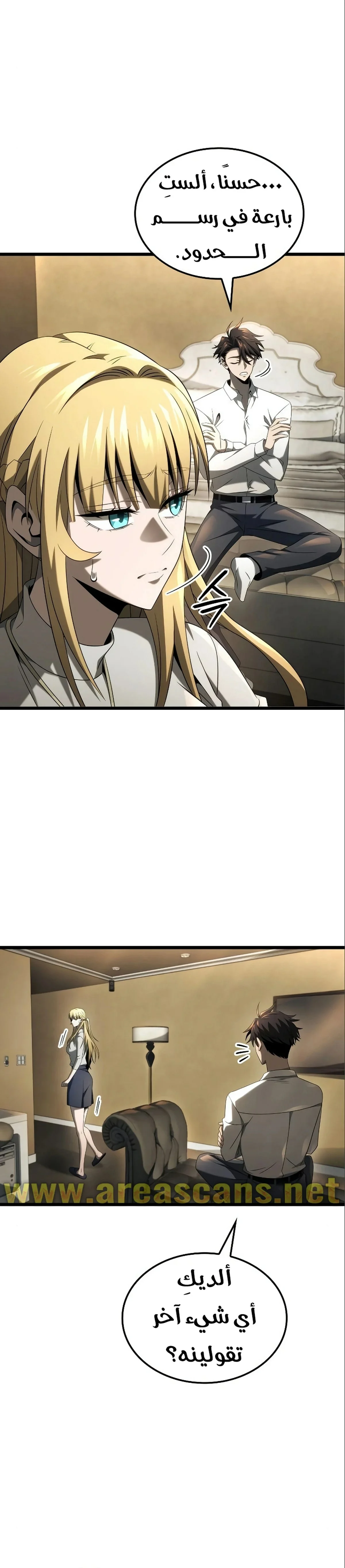 Read Insanely-Talented Player AR Manga Online