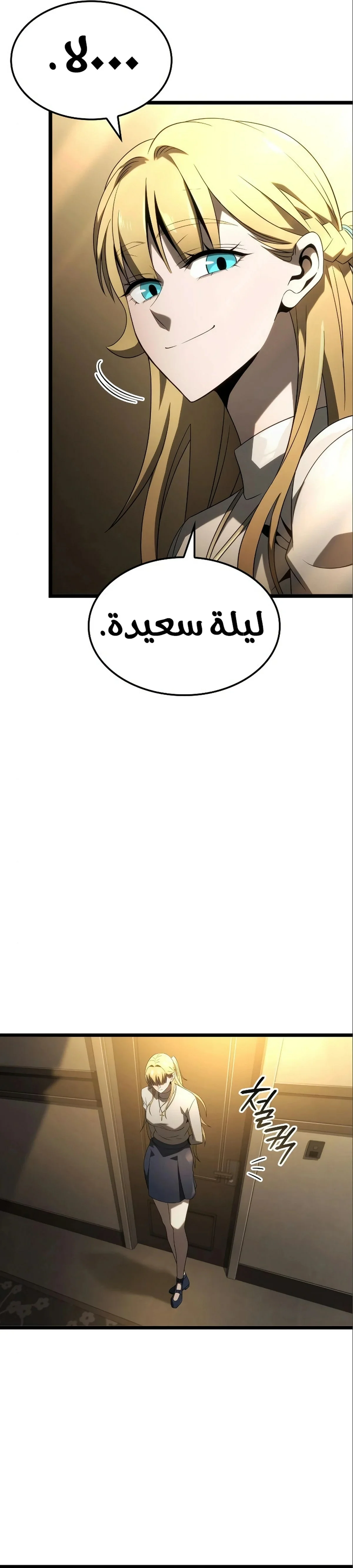 Read Insanely-Talented Player AR Manga Online
