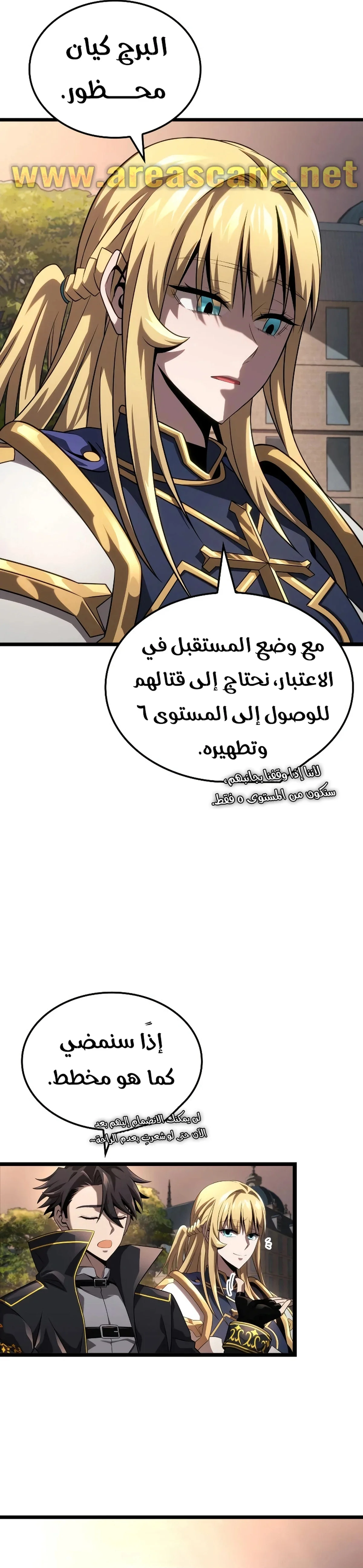 Read Insanely-Talented Player AR Manga Online