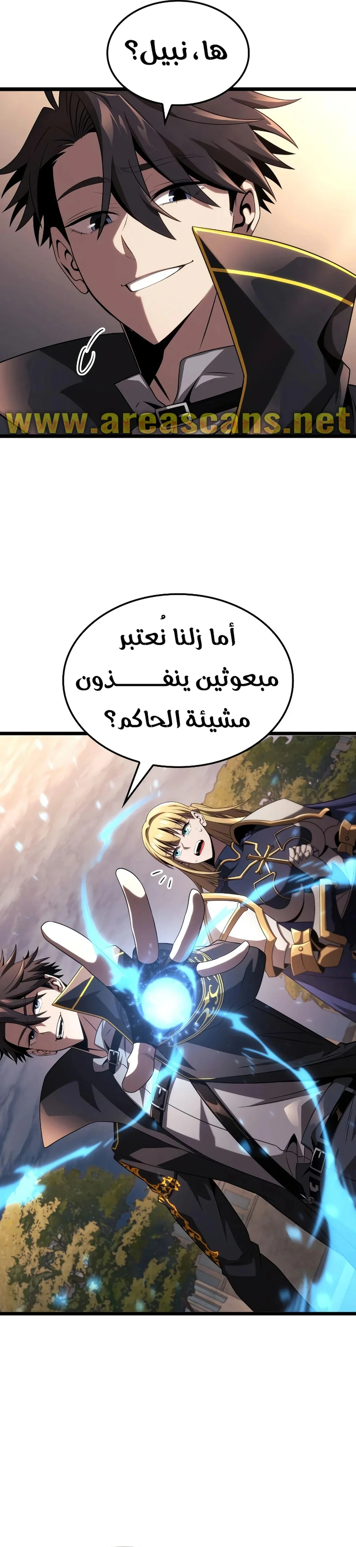 Read Insanely-Talented Player AR Manga Online