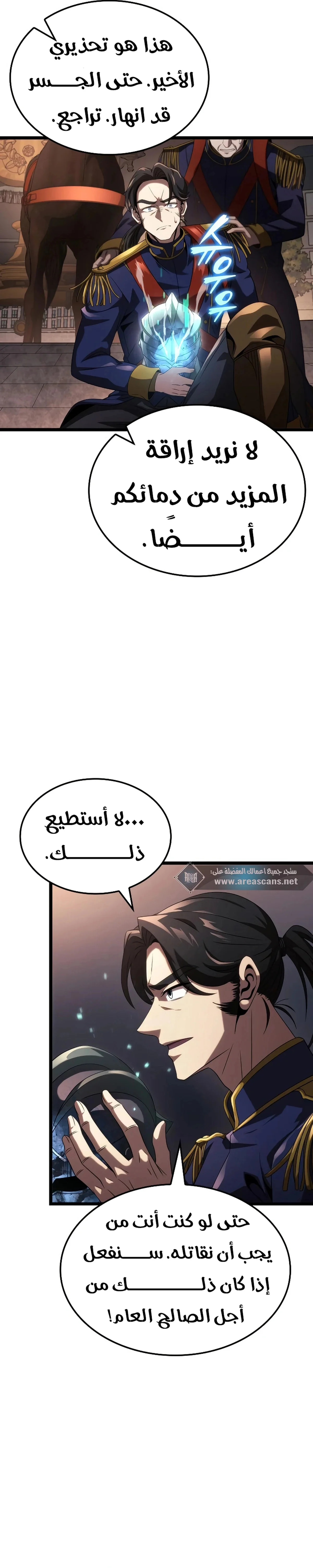 Read Insanely-Talented Player AR Manga Online