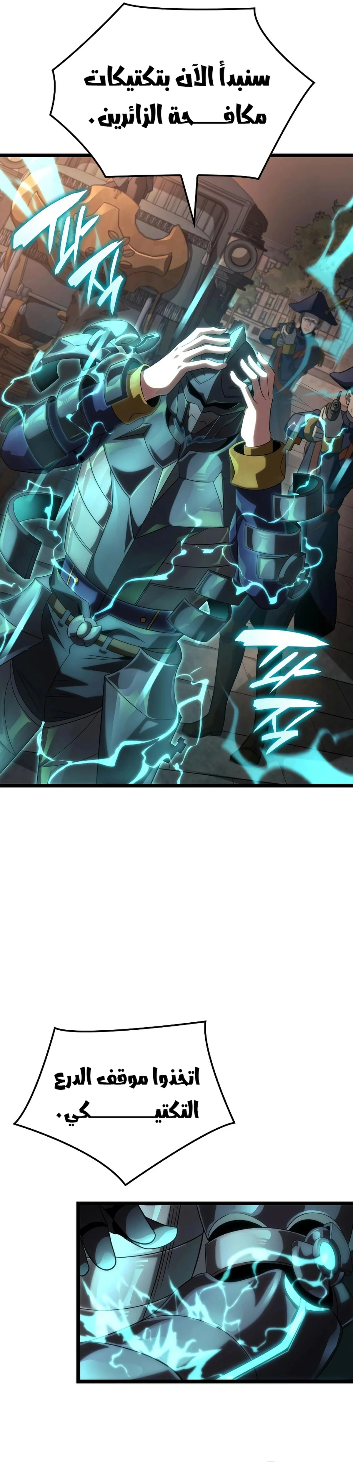 Read Insanely-Talented Player AR Manga Online