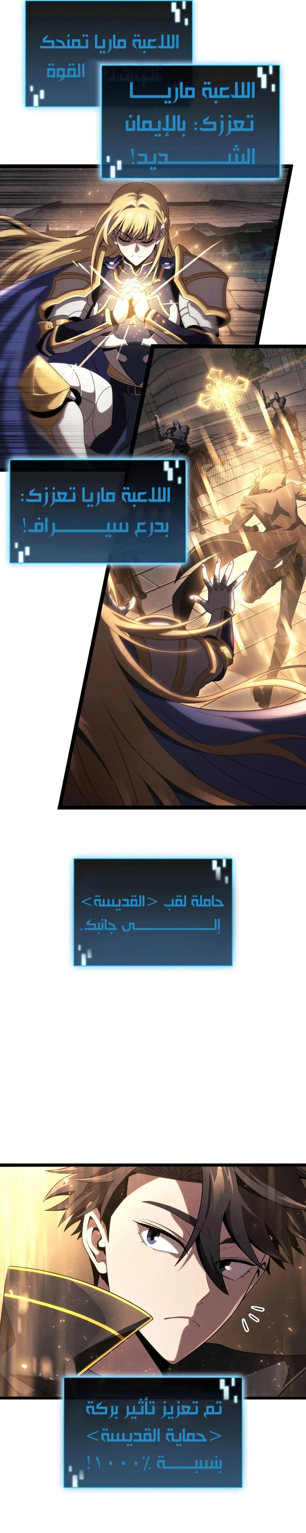Read Insanely-Talented Player AR Manga Online