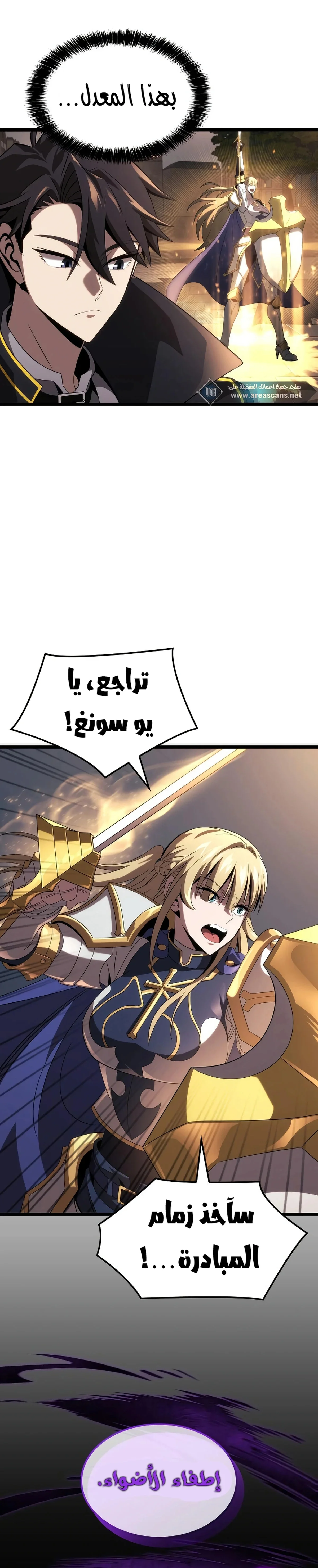 Read Insanely-Talented Player AR Manga Online