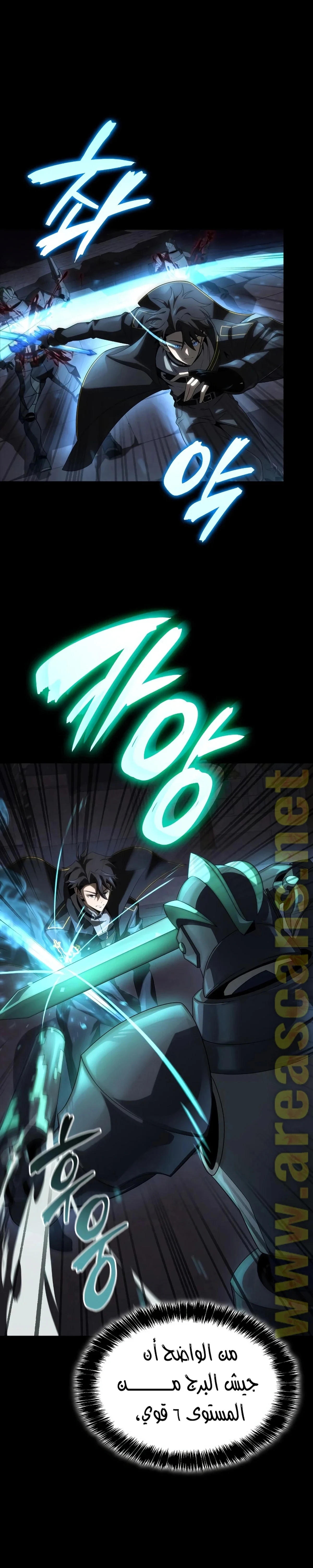 Read Insanely-Talented Player AR Manga Online