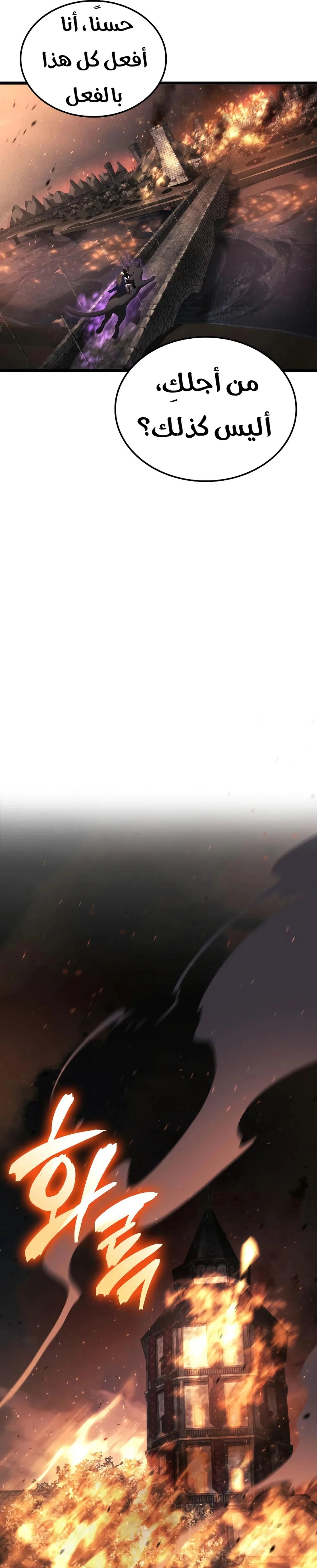 Read Insanely-Talented Player AR Manga Online
