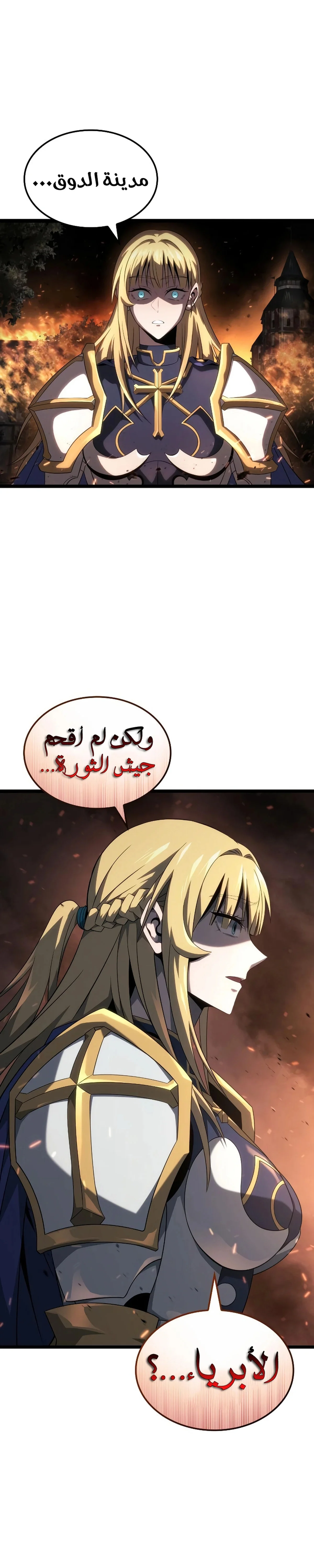 Read Insanely-Talented Player AR Manga Online