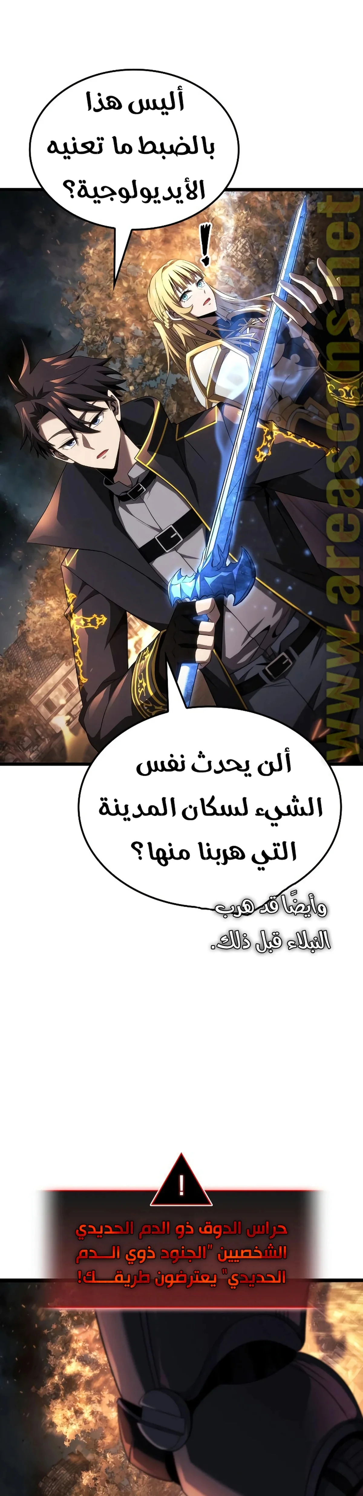 Read Insanely-Talented Player AR Manga Online
