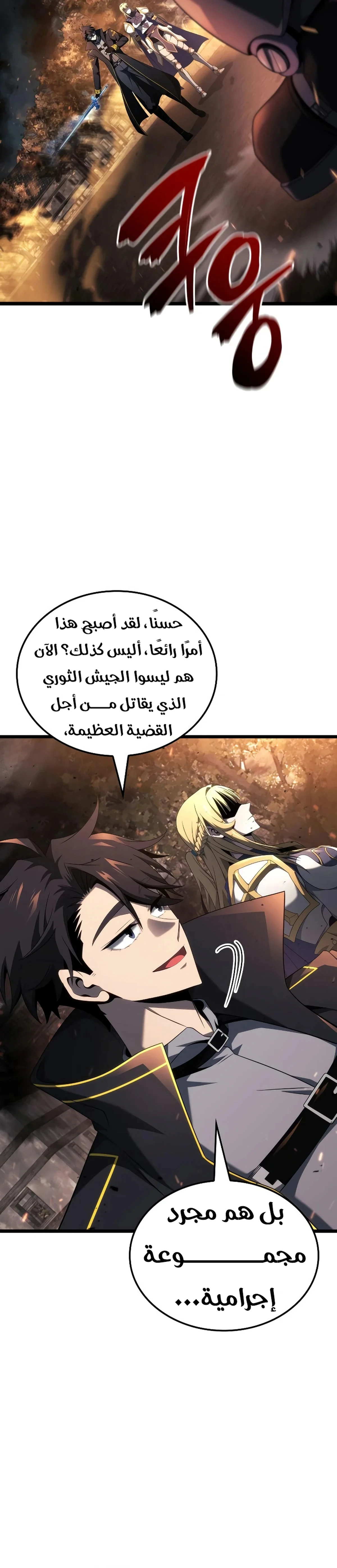 Read Insanely-Talented Player AR Manga Online