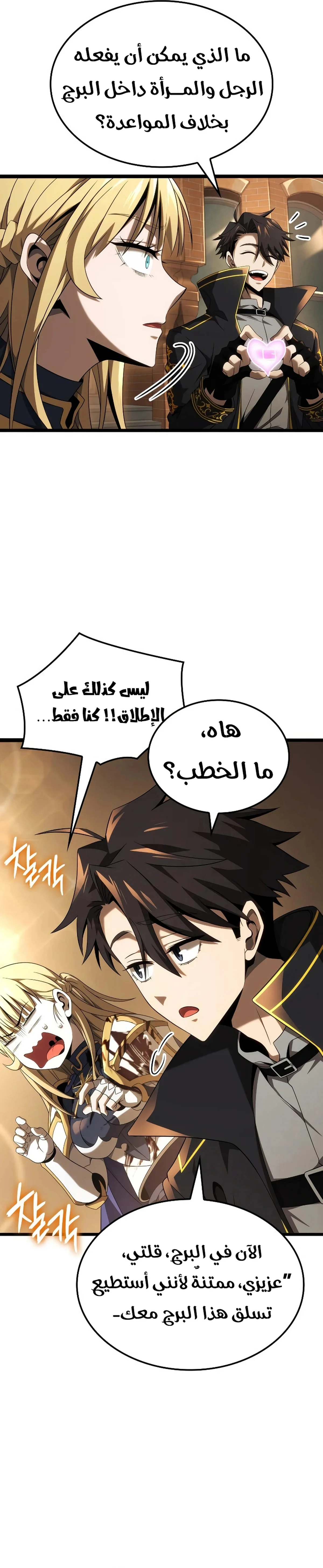 Read Insanely-Talented Player AR Manga Online