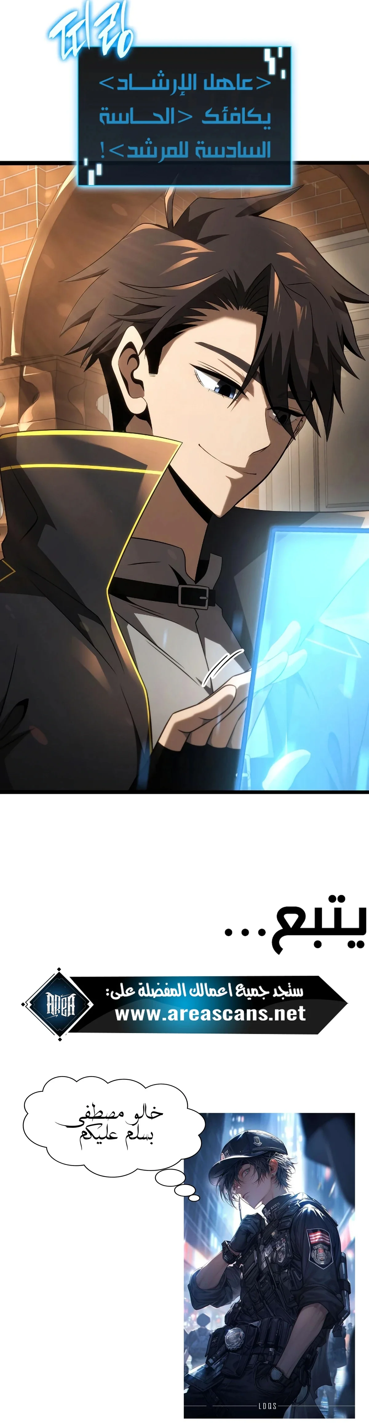 Read Insanely-Talented Player AR Manga Online