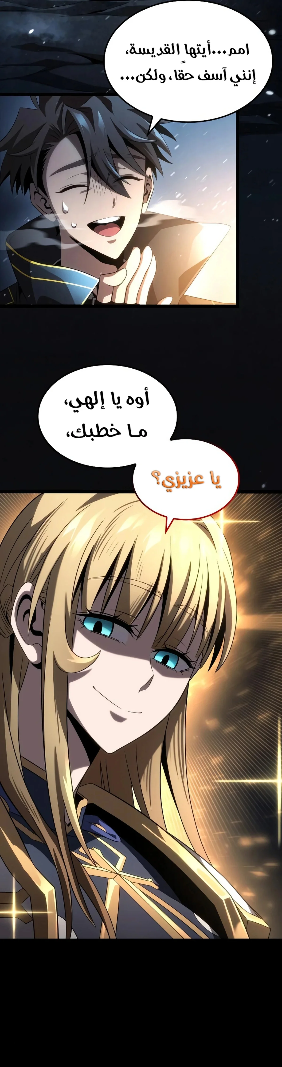 Read Insanely-Talented Player AR Manga Online