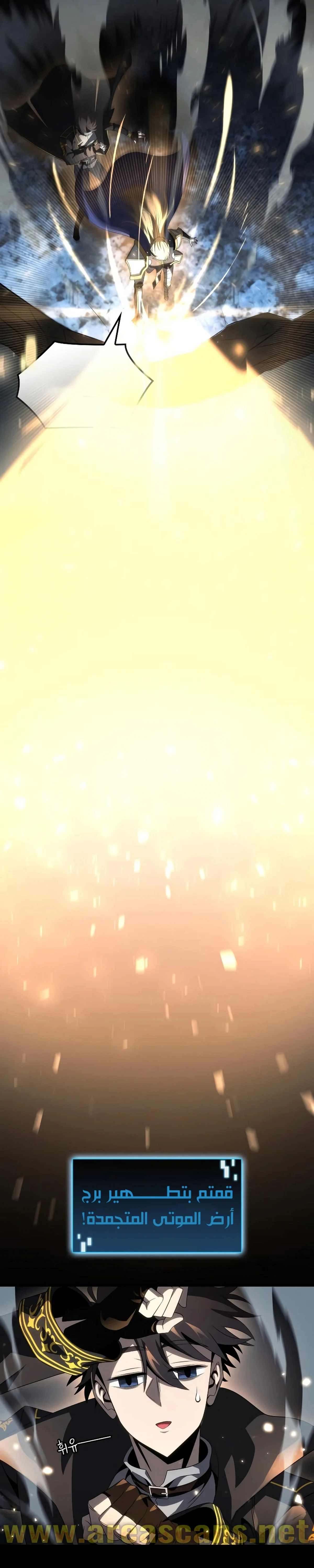 Read Insanely-Talented Player AR Manga Online