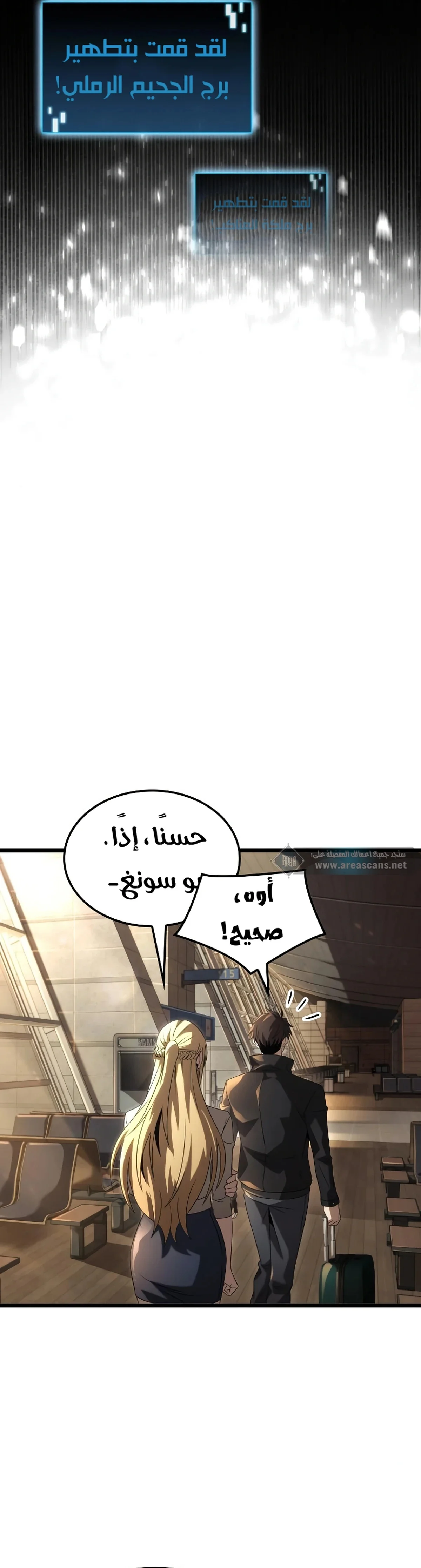 Read Insanely-Talented Player AR Manga Online