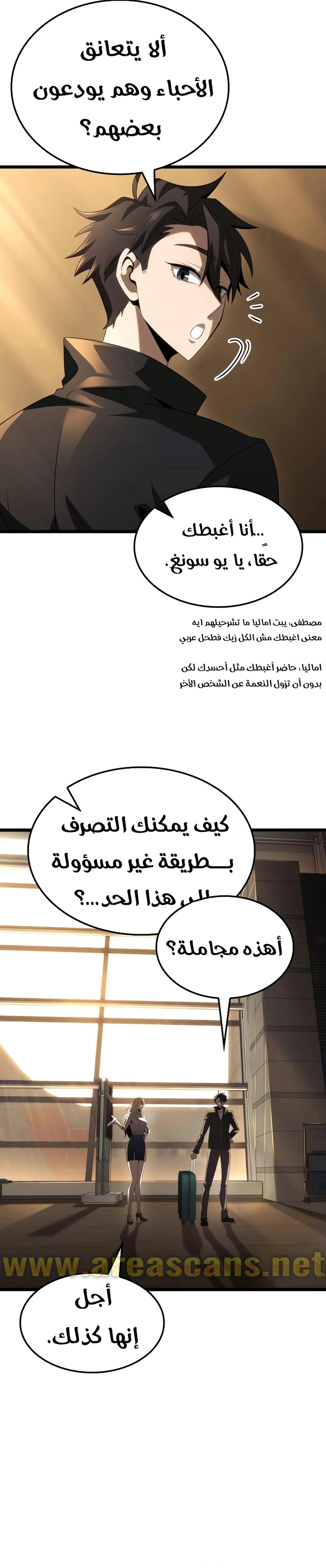 Read Insanely-Talented Player AR Manga Online
