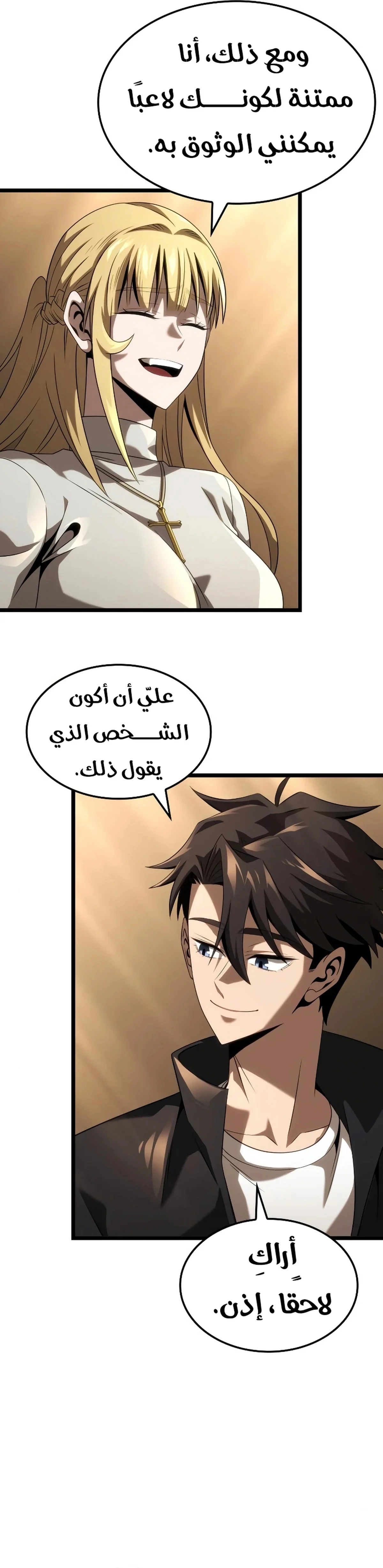 Read Insanely-Talented Player AR Manga Online