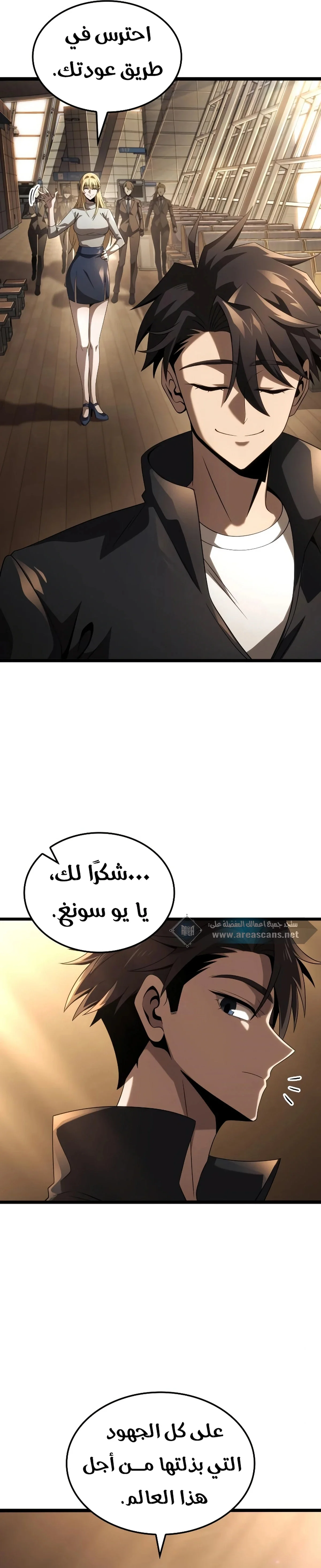 Read Insanely-Talented Player AR Manga Online