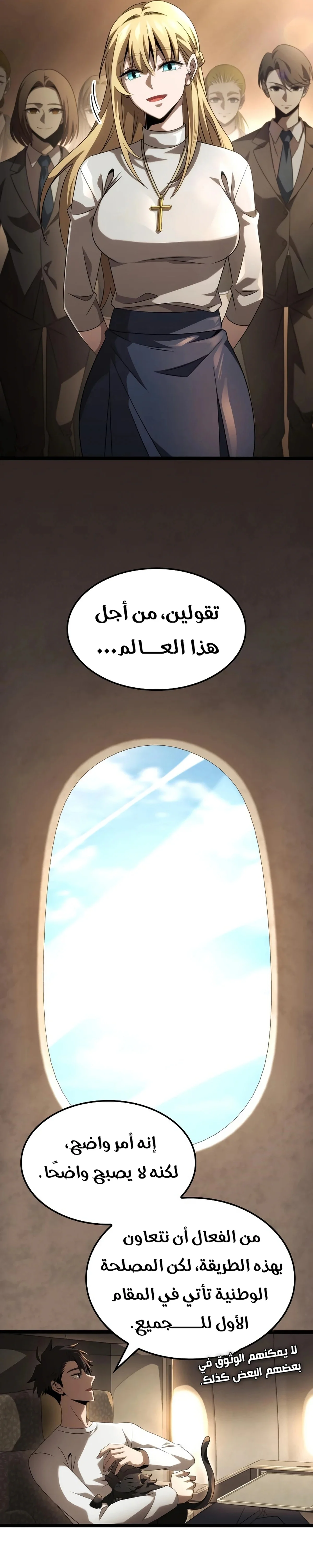 Read Insanely-Talented Player AR Manga Online