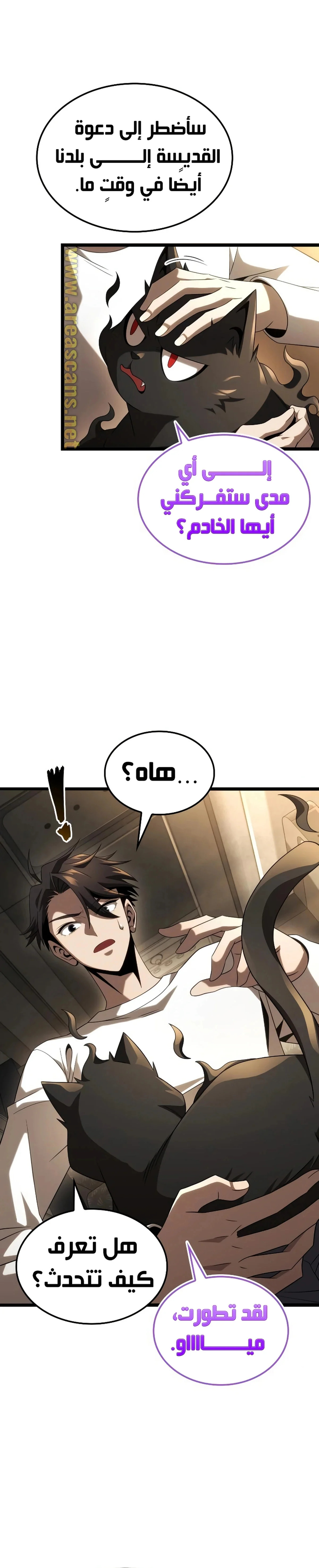 Read Insanely-Talented Player AR Manga Online