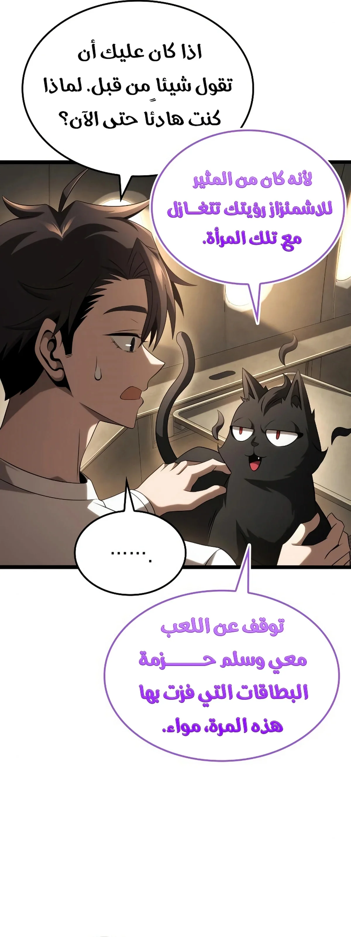 Read Insanely-Talented Player AR Manga Online