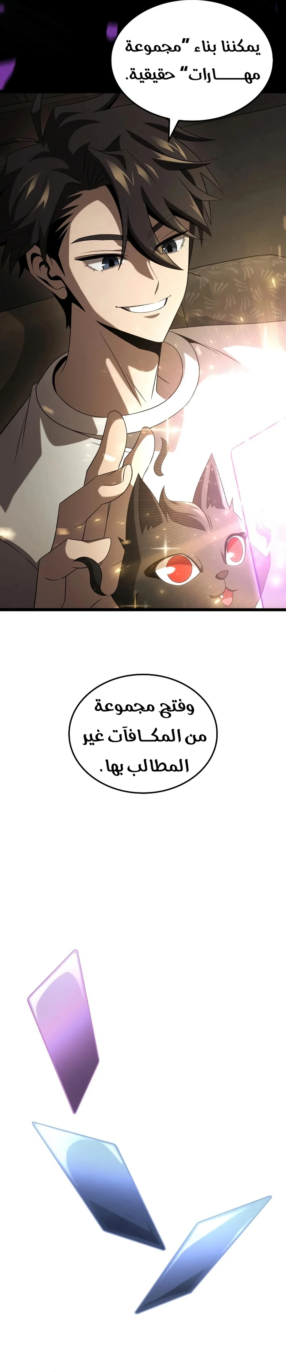 Read Insanely-Talented Player AR Manga Online