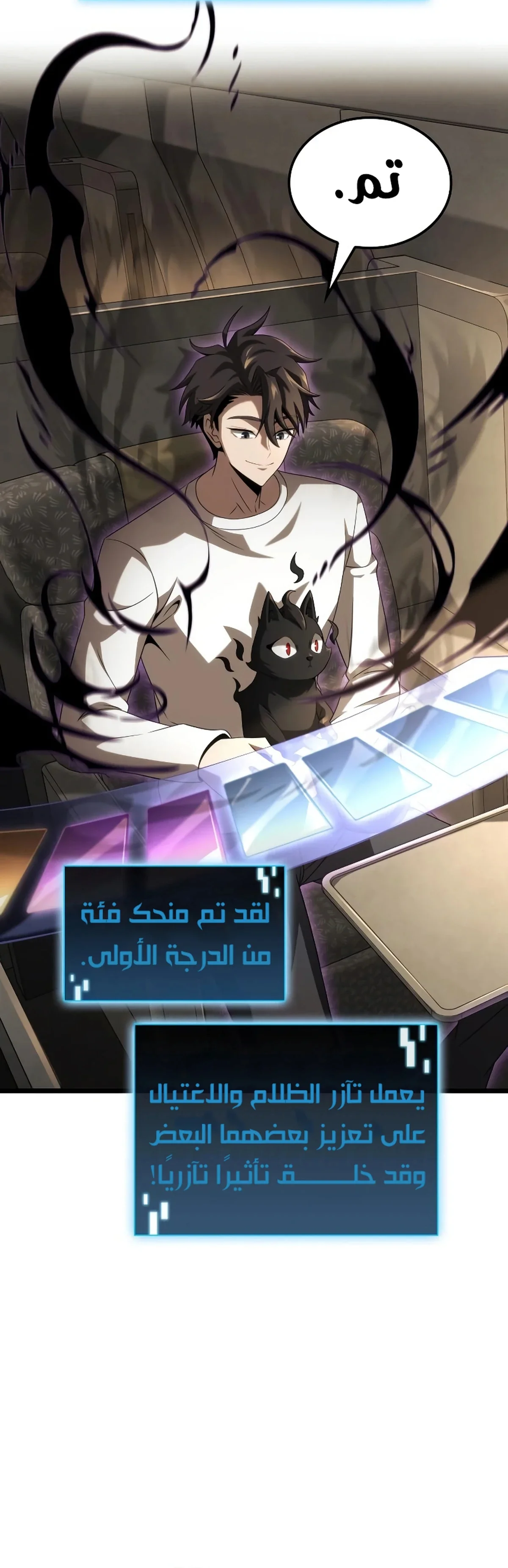 Read Insanely-Talented Player AR Manga Online