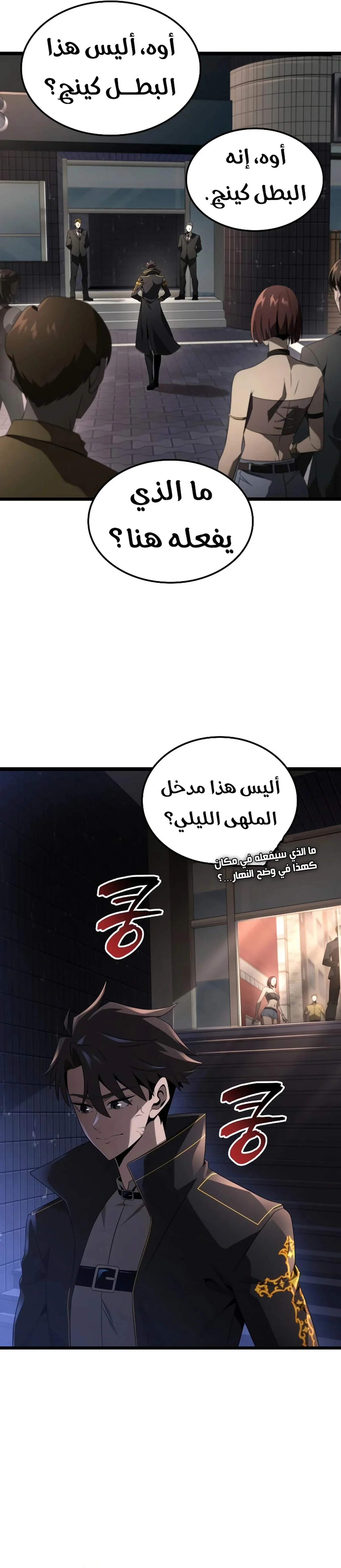 Read Insanely-Talented Player AR Manga Online