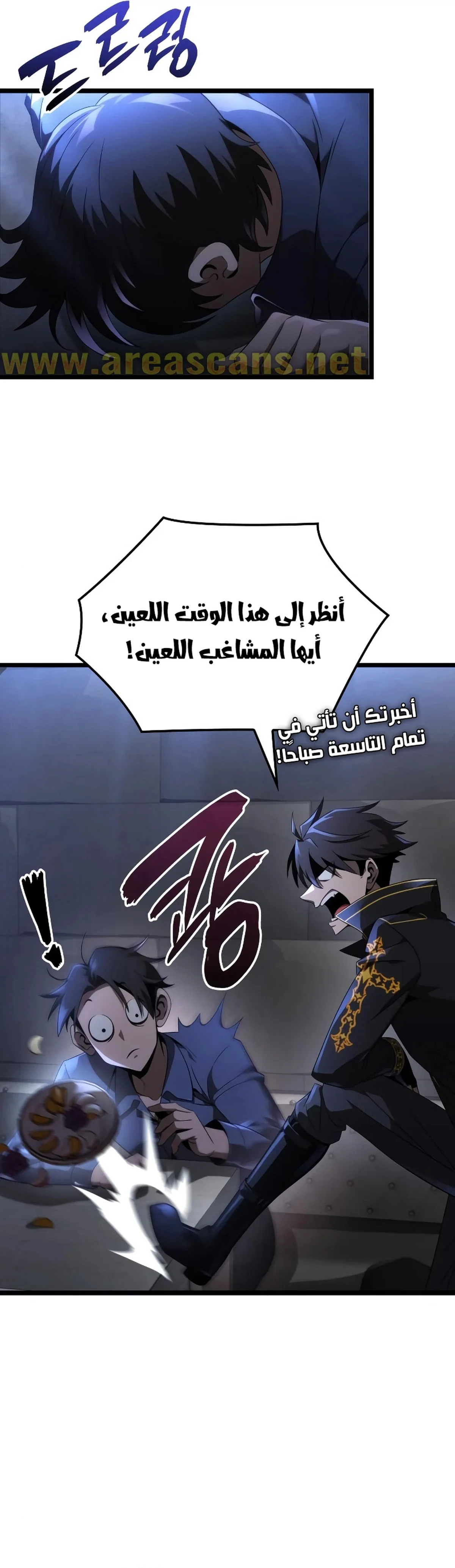 Read Insanely-Talented Player AR Manga Online