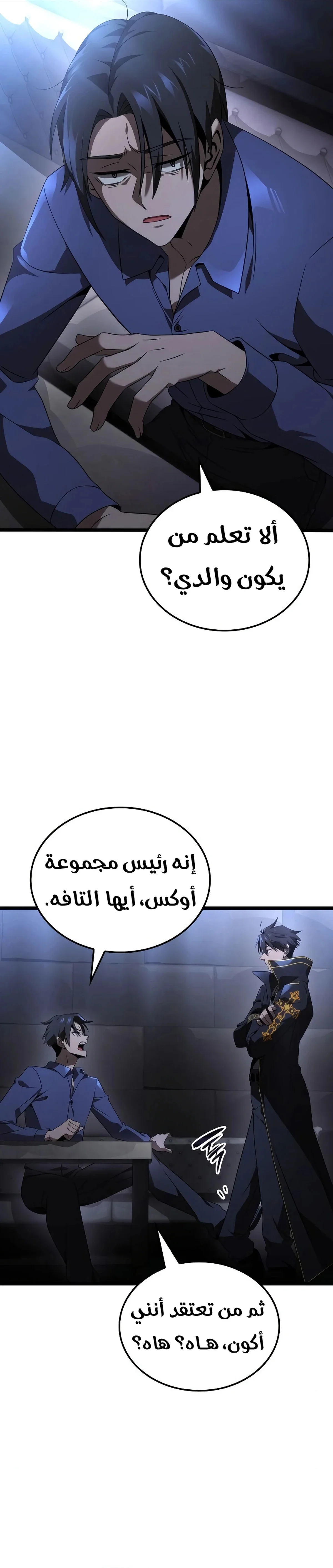 Read Insanely-Talented Player AR Manga Online