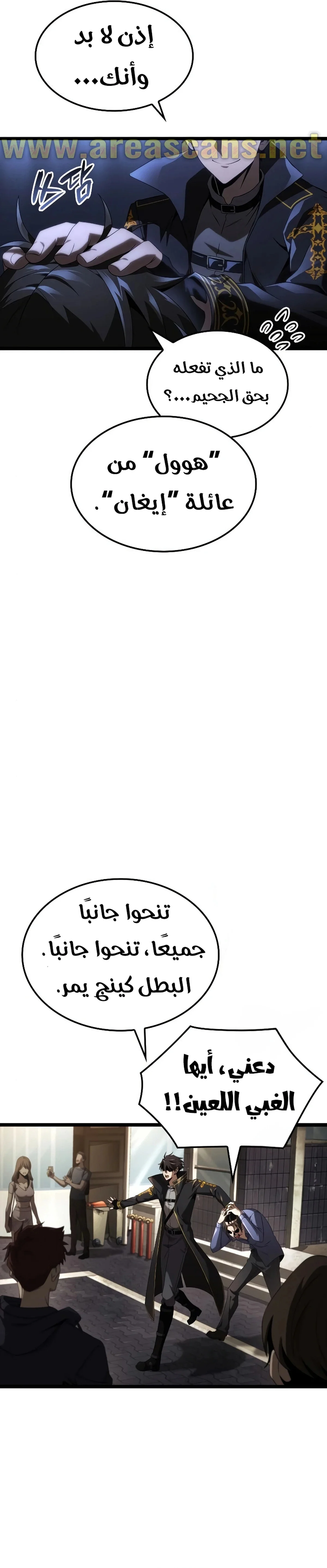 Read Insanely-Talented Player AR Manga Online