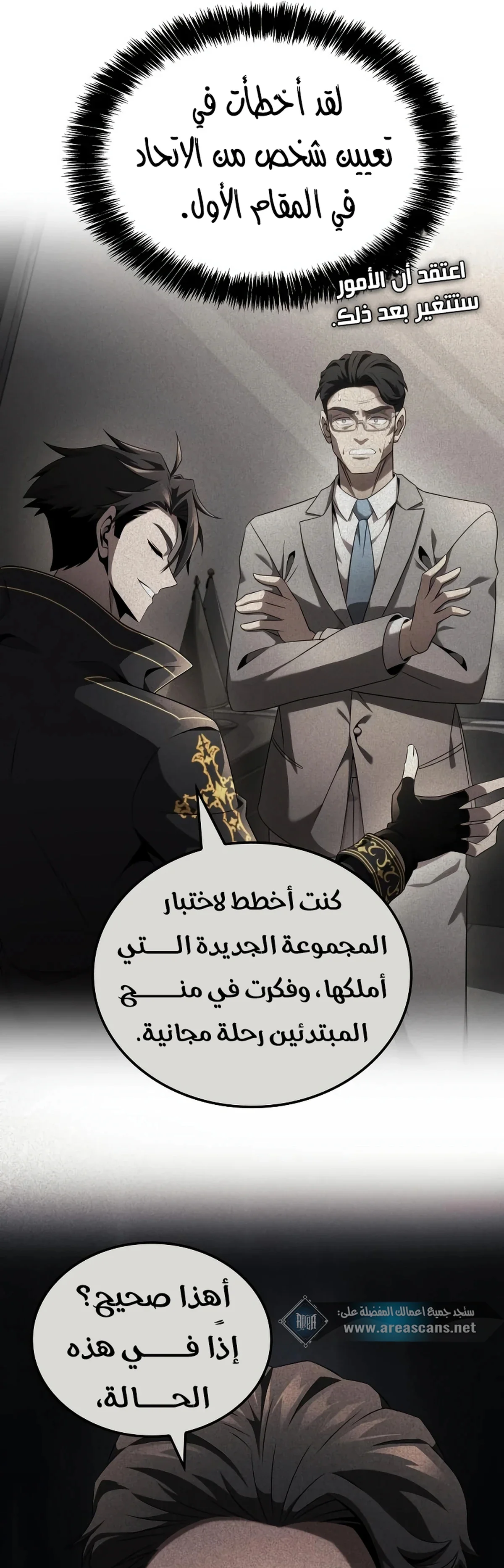 Read Insanely-Talented Player AR Manga Online