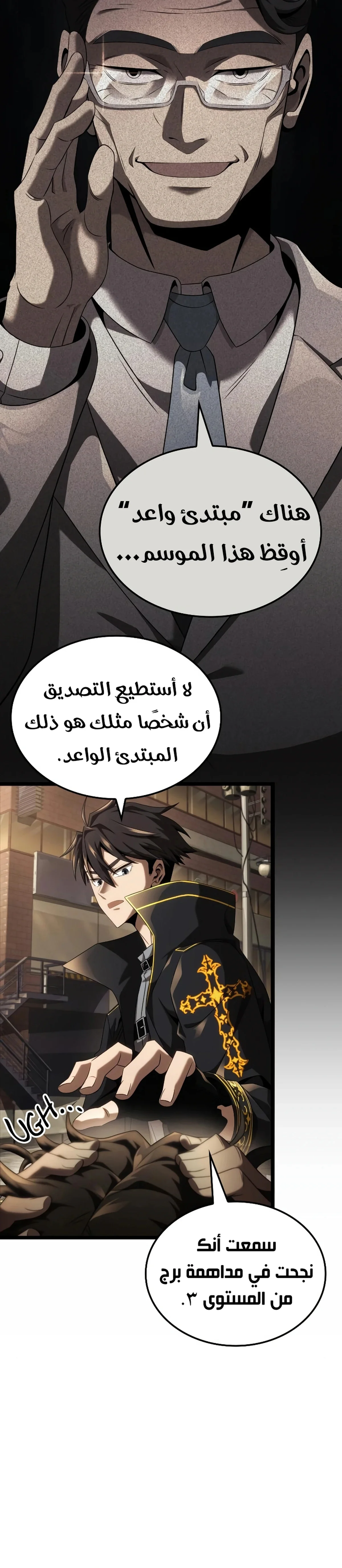 Read Insanely-Talented Player AR Manga Online
