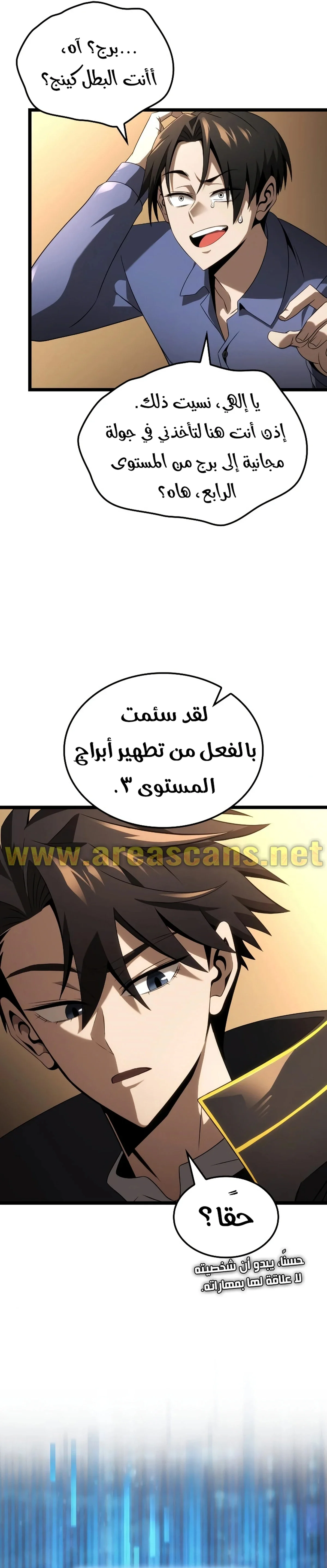 Read Insanely-Talented Player AR Manga Online