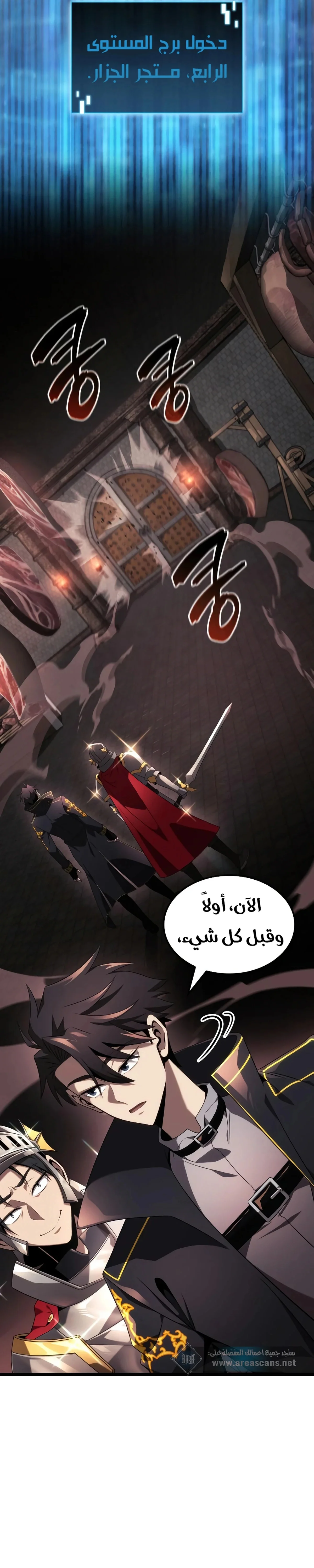 Read Insanely-Talented Player AR Manga Online