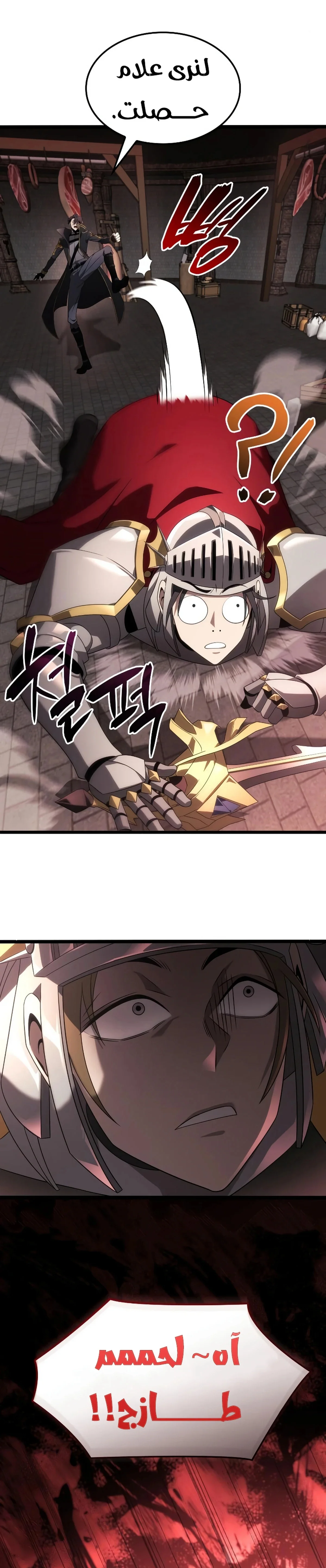 Read Insanely-Talented Player AR Manga Online