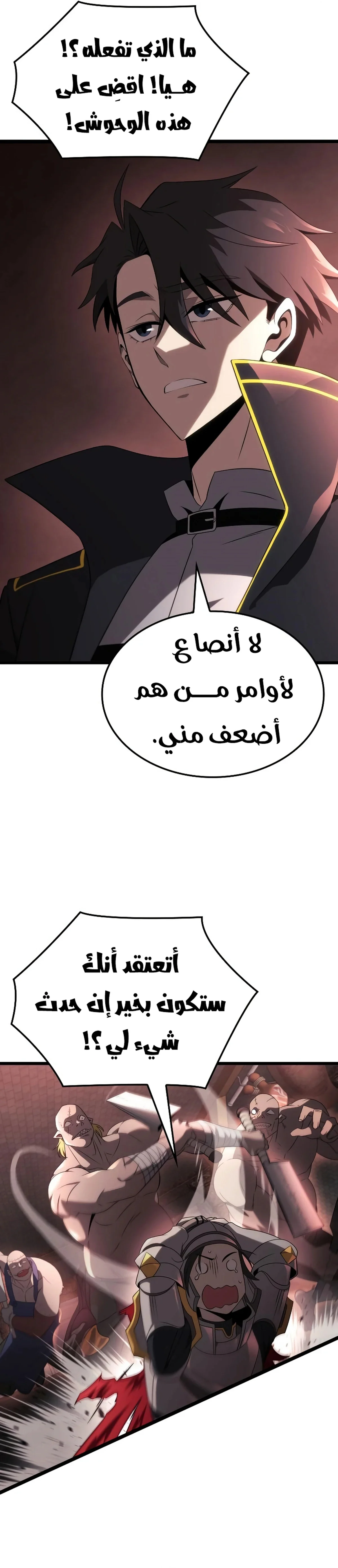 Read Insanely-Talented Player AR Manga Online