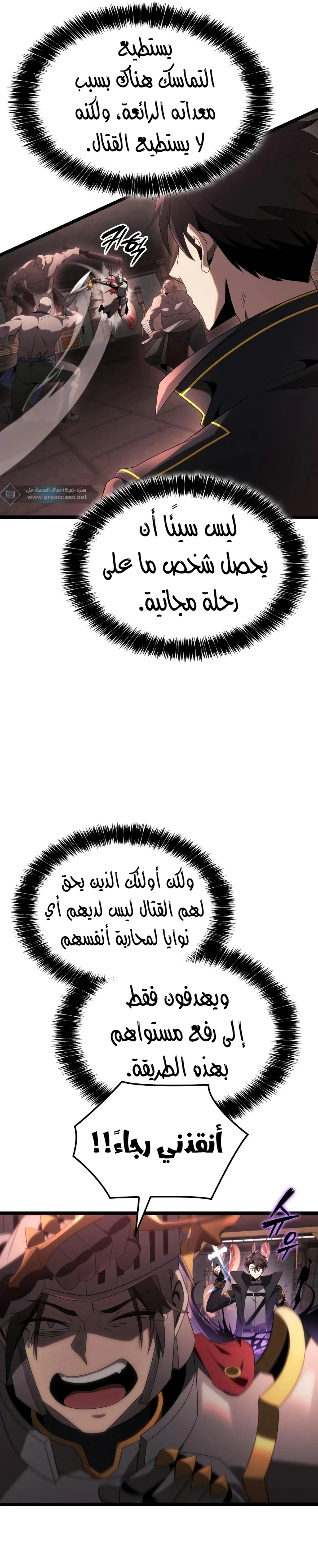 Read Insanely-Talented Player AR Manga Online