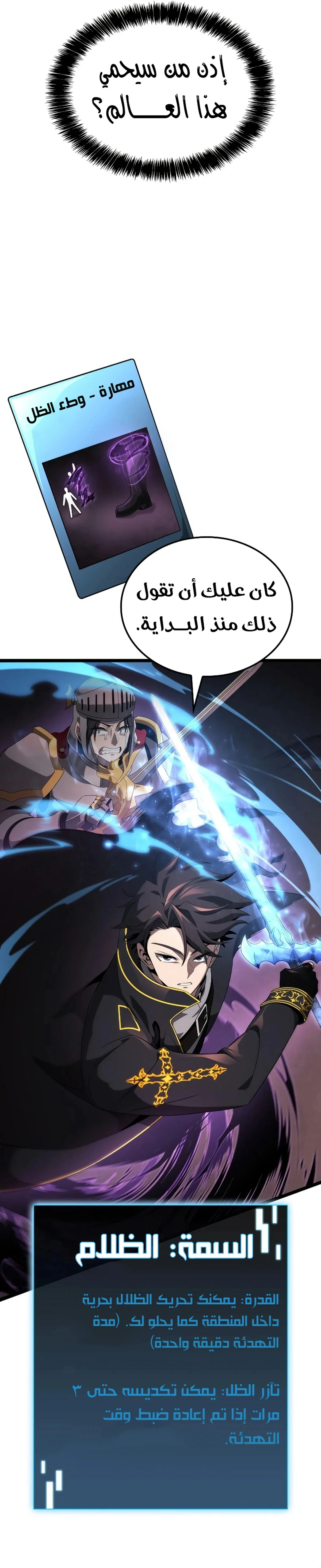 Read Insanely-Talented Player AR Manga Online