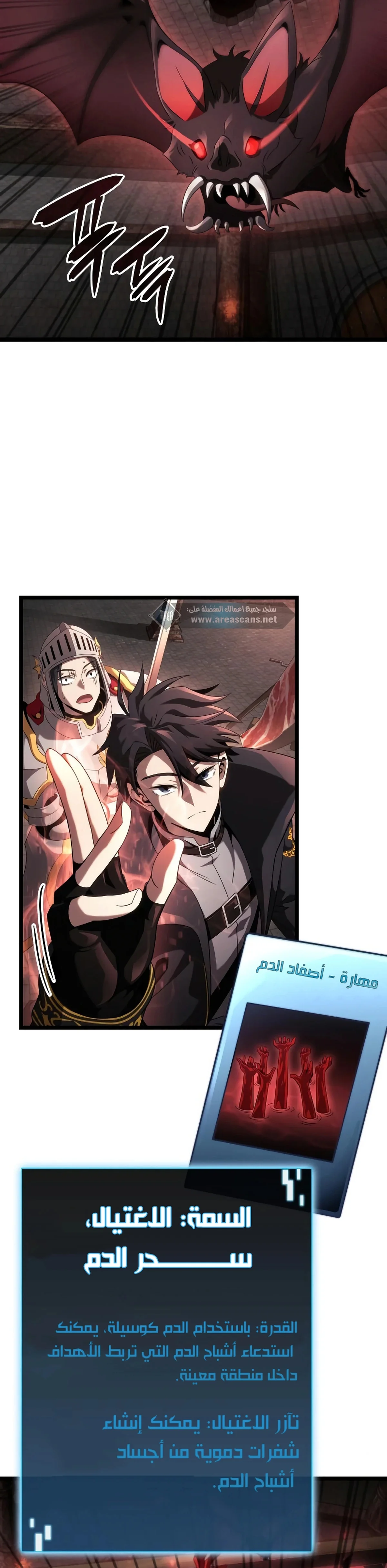 Read Insanely-Talented Player AR Manga Online