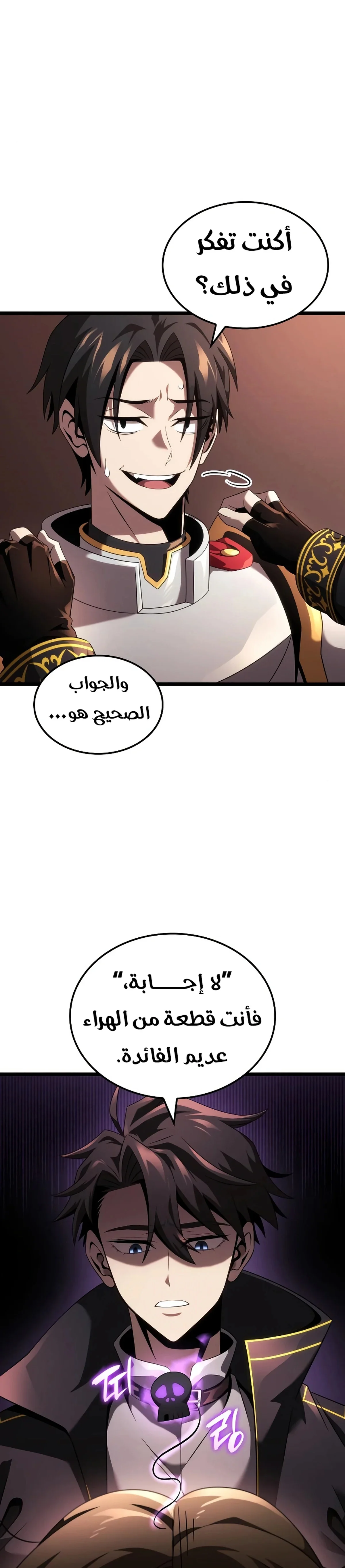 Read Insanely-Talented Player AR Manga Online