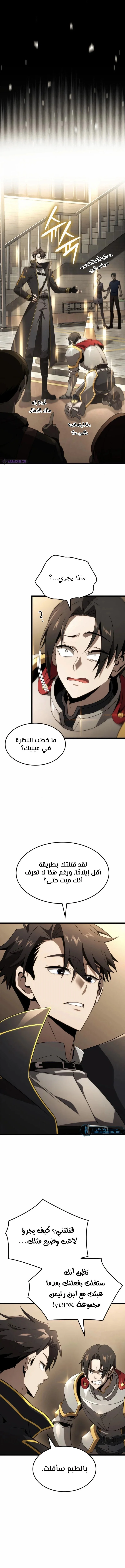 Read Insanely-Talented Player AR Manga Online