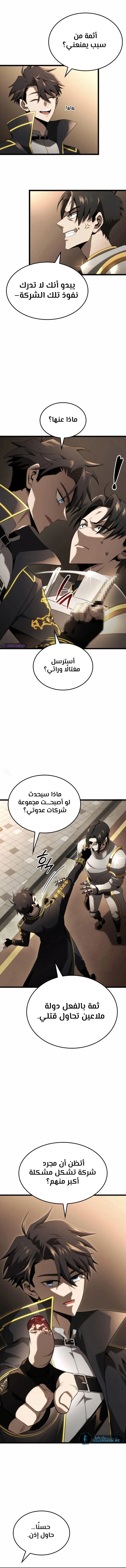 Read Insanely-Talented Player AR Manga Online