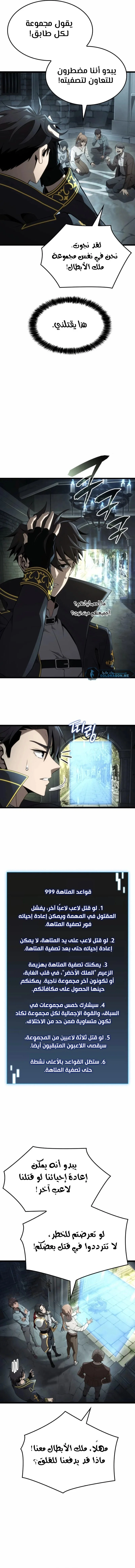 Read Insanely-Talented Player AR Manga Online
