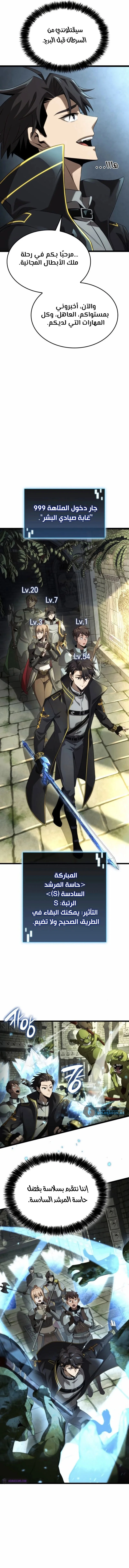 Read Insanely-Talented Player AR Manga Online