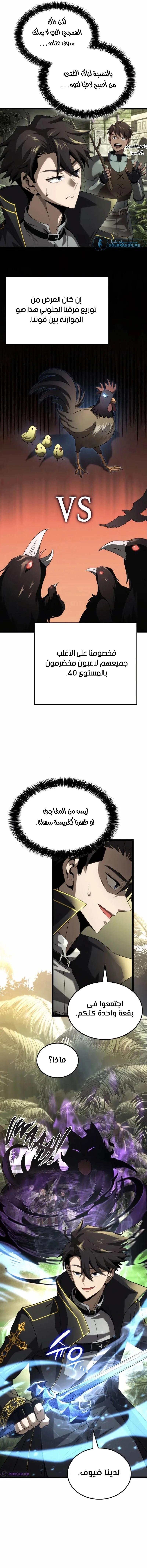 Read Insanely-Talented Player AR Manga Online