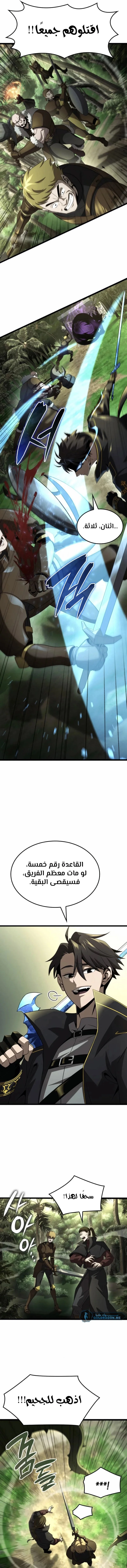 Read Insanely-Talented Player AR Manga Online